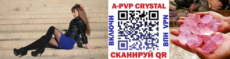 Alpha PVP крисы CK  купить  цена  Октябрьск 