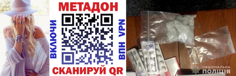 МЕТАДОН methadone  хочу наркоту  Октябрьск 