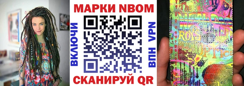 Марки N-bome 1,8мг  магазин  наркотиков  Октябрьск 